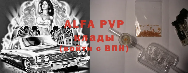 A-PVP VHQ  Усть-Катав 