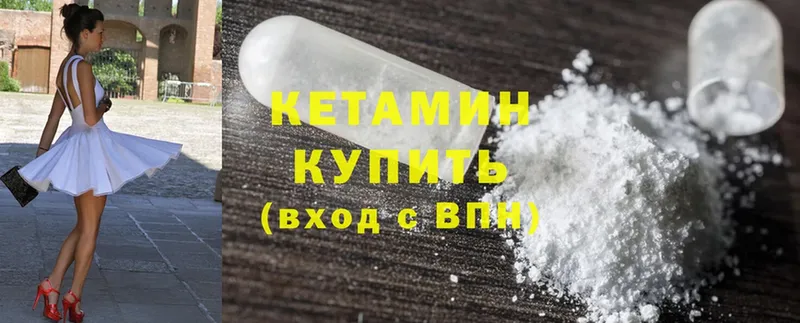 КЕТАМИН ketamine  закладки  Усть-Катав 